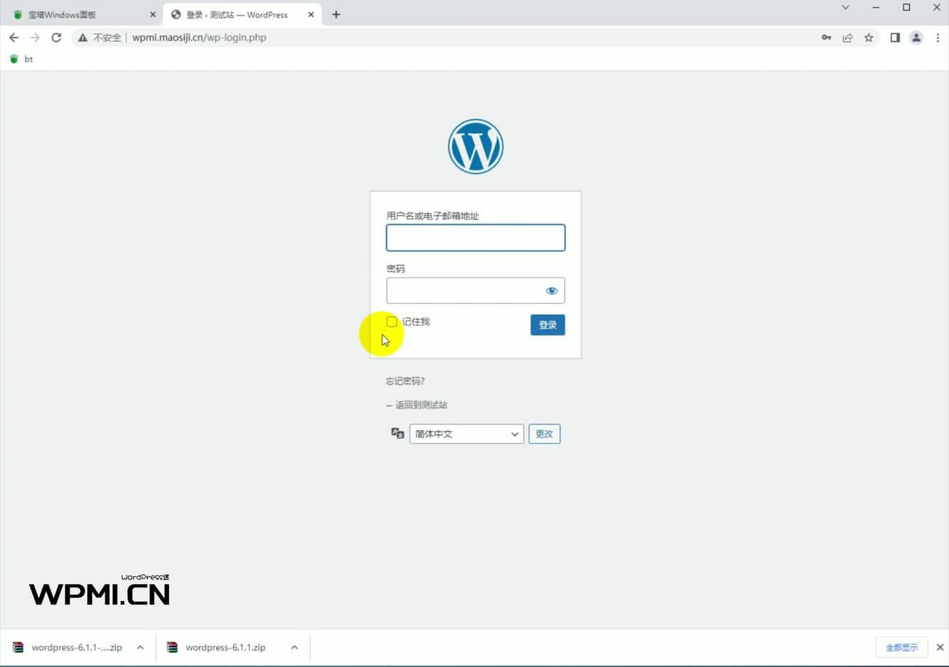 如何通过宝塔面板安装WordPress网站