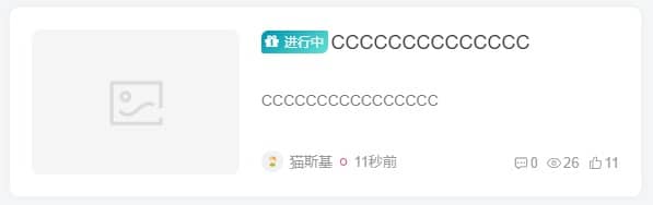 WordPress狐猴开奖活动 评论抽奖插件