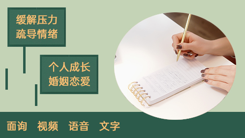 美团心理咨询店铺图片设计