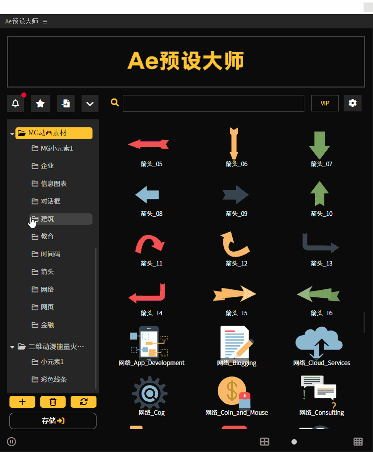 AE预设大师 前端开发