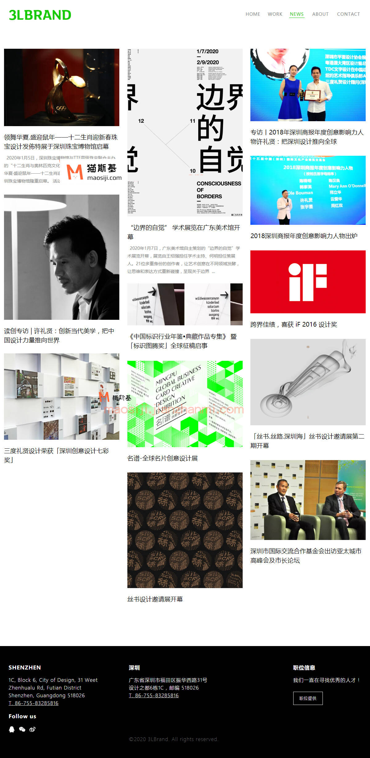 WordPress 企业产品展示主题 MAO6118 建站案例