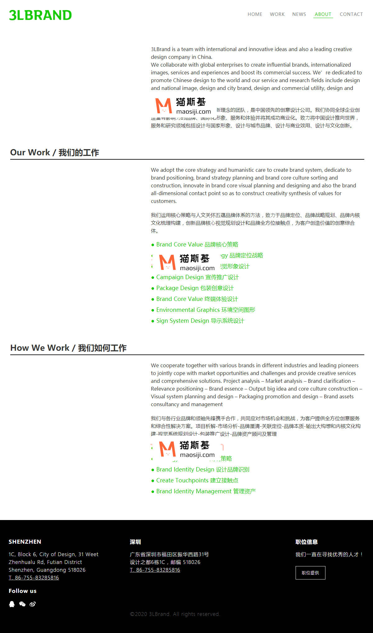 WordPress 企业产品展示主题 MAO6118 建站案例