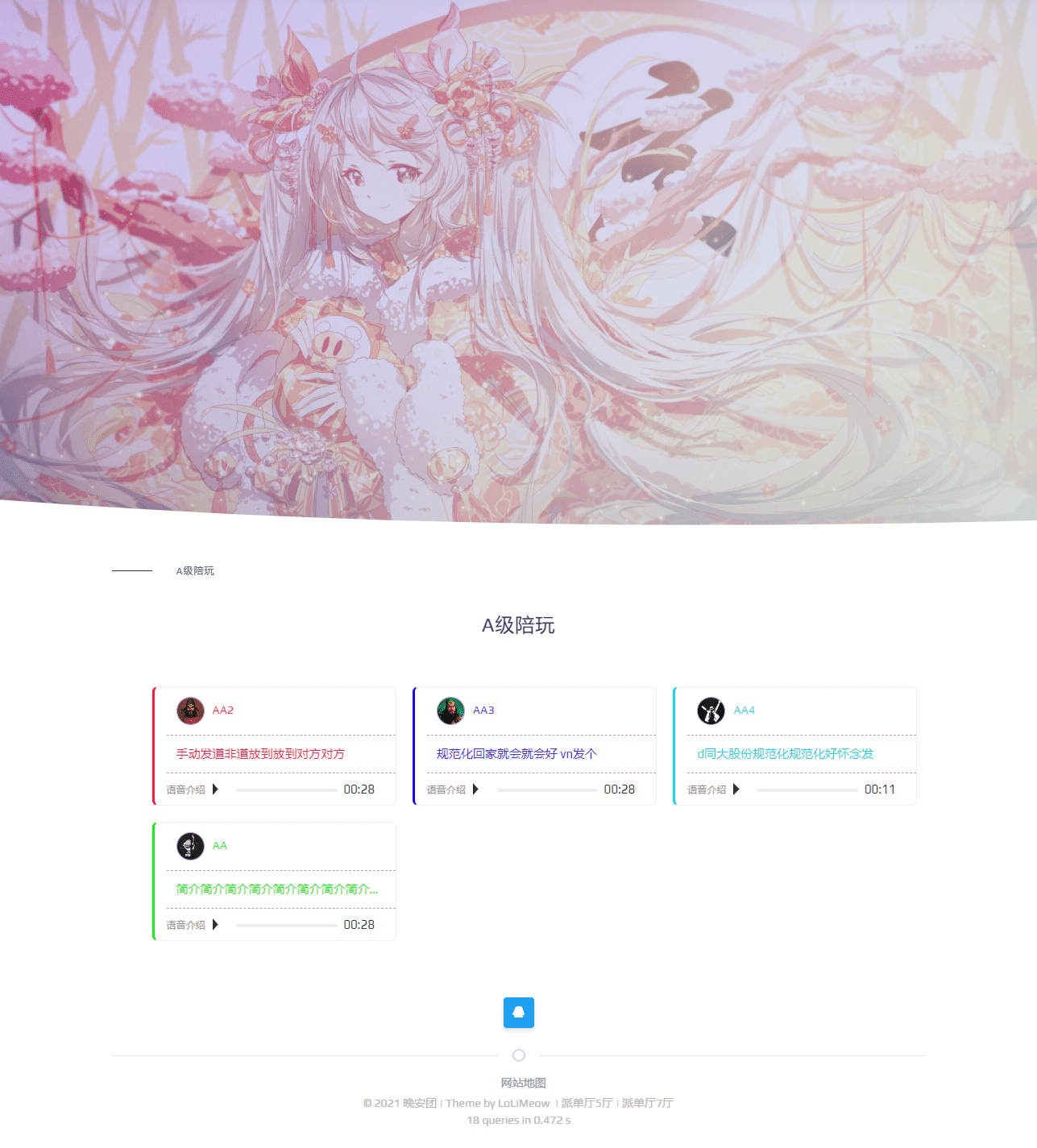 LoliMeow主题增加页面模板 使其样式与友情链接一样